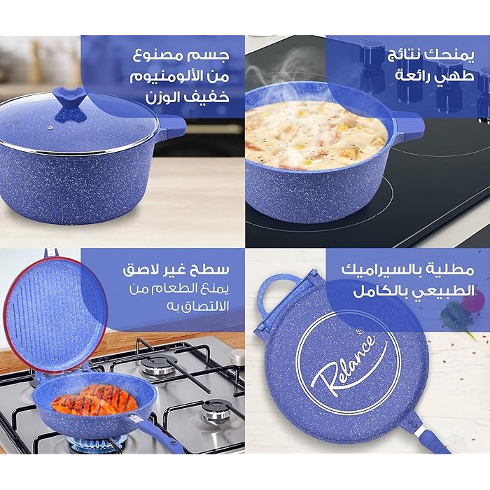 Relance - Nonstick Wave Cookware Set 8 Pcs - Blue