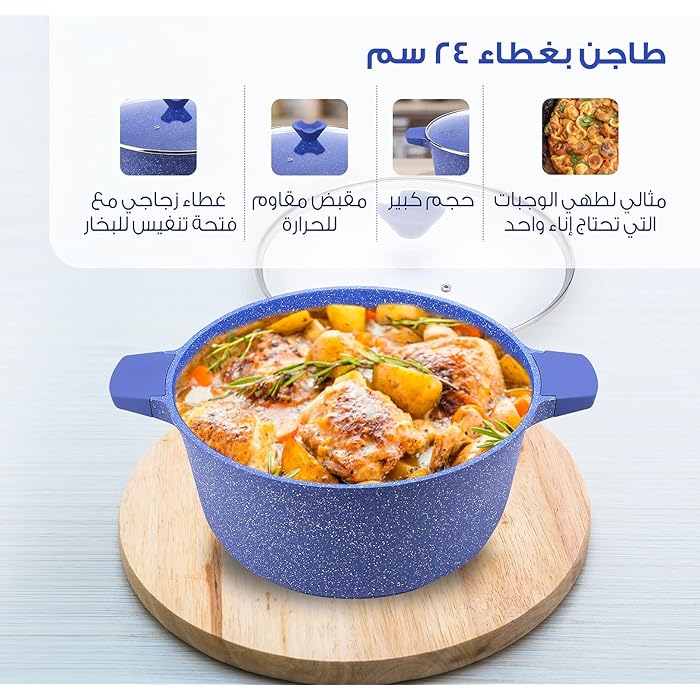 Relance - Nonstick Wave Cookware Set 8 Pcs - Blue
